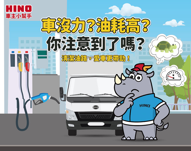 車沒力？油耗高？你注意到了嗎？